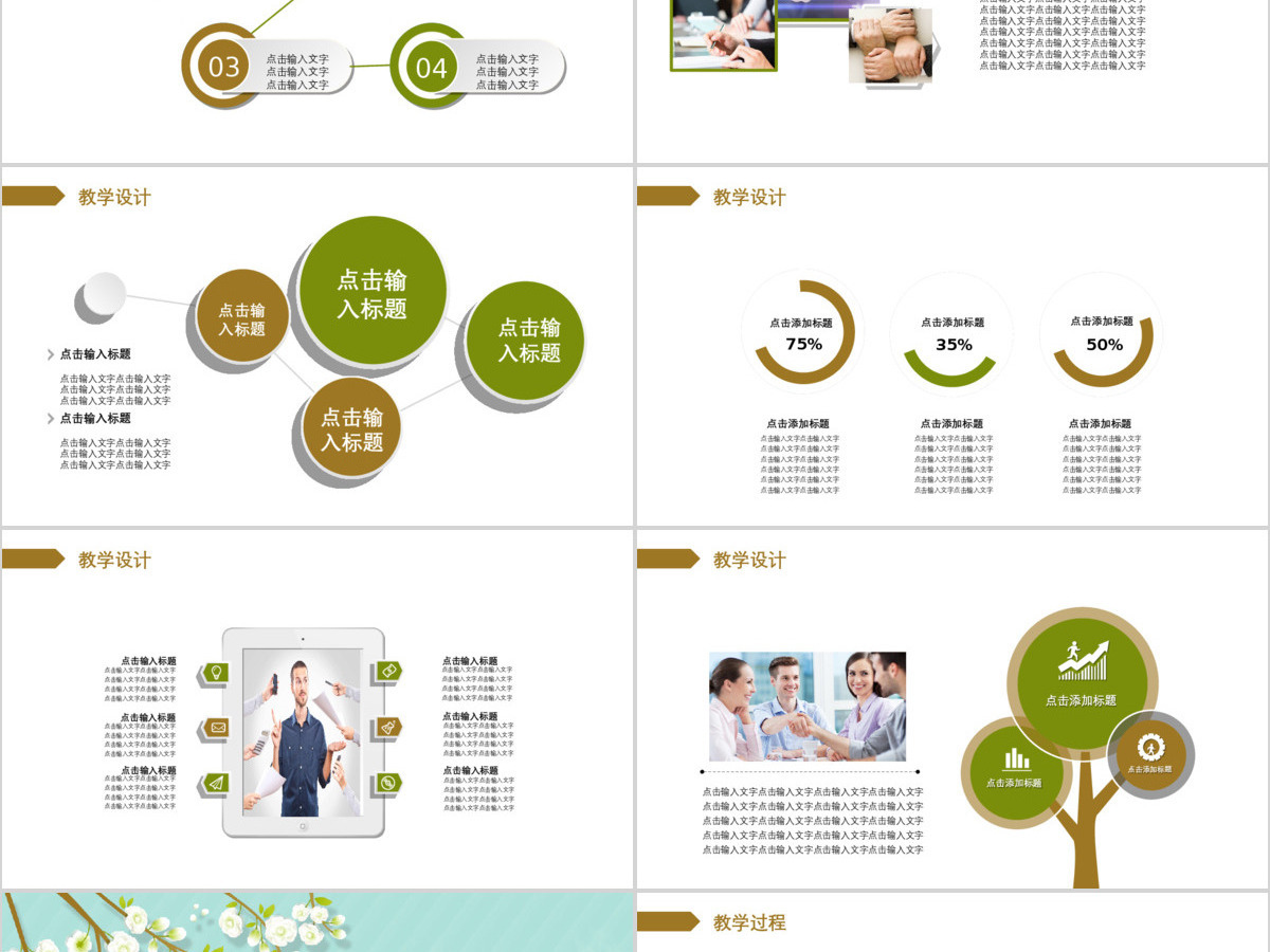 小清晰课程设计教师说课PPT模板 小清晰课程设计教师说课PPT模板