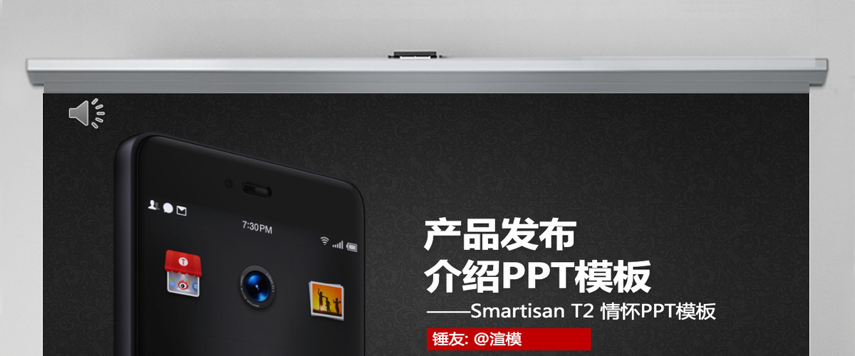 黑白经典产品发布介绍企业宣讲工作汇报PPT模板 黑白经典产品发布介绍企业宣讲工作汇报PPT模板