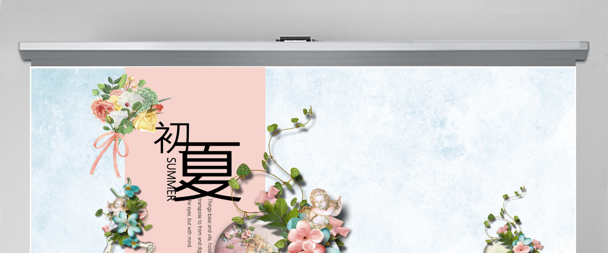 初夏唯美文艺小清新工作总结ppt模板 初夏唯美文艺小清新工作总结ppt模板