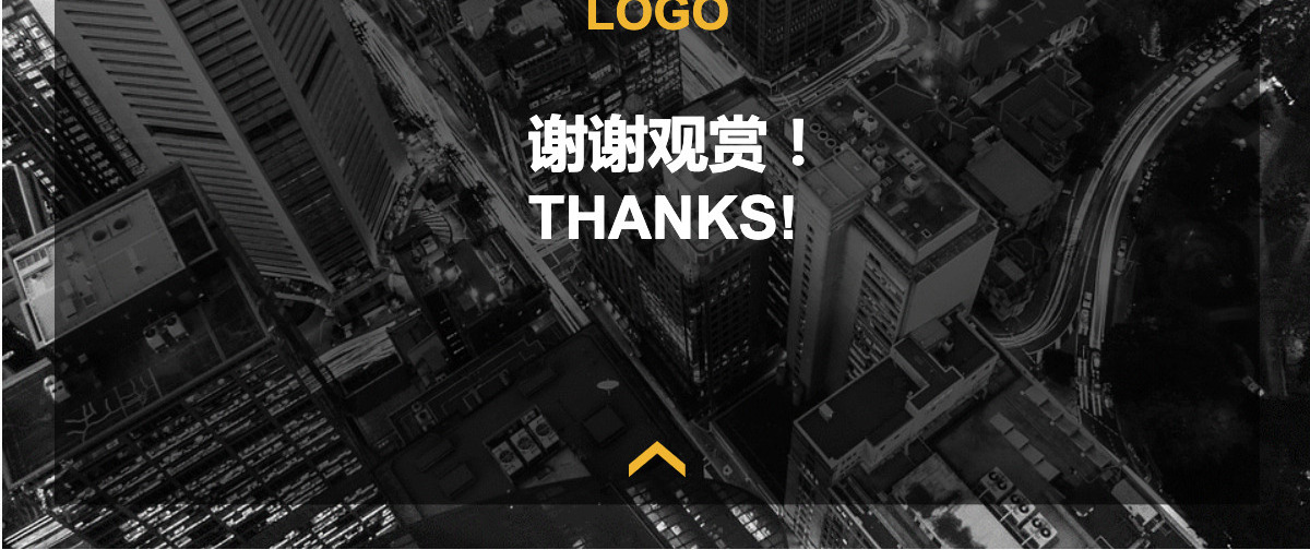 黑色系公司企业年度/季度产品宣传发布会