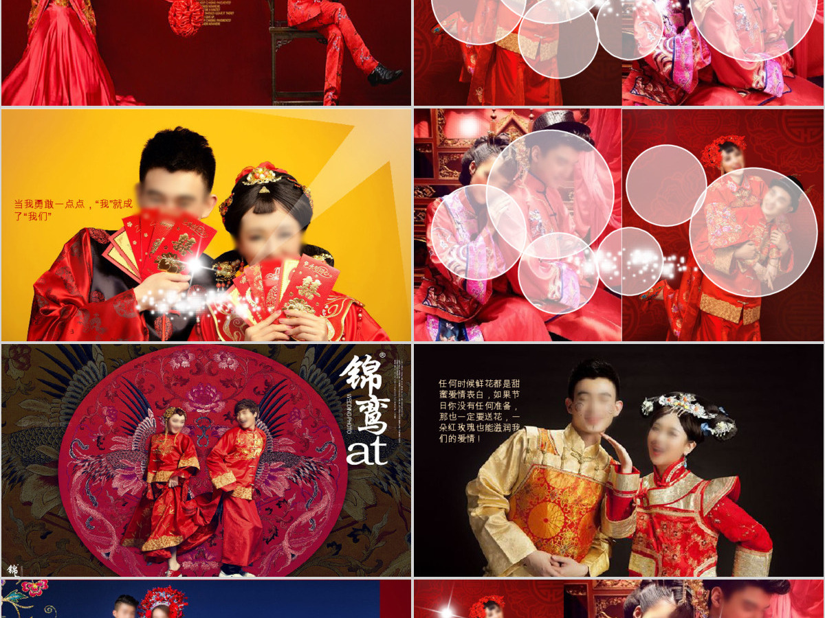 大红中式婚礼PPT模板