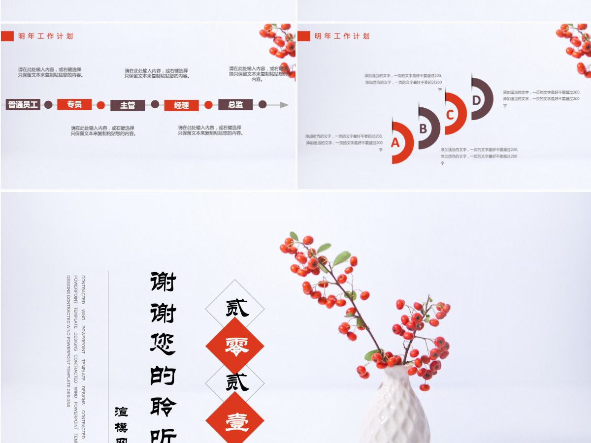 时尚文艺月度工作计划总结教育PPT模板