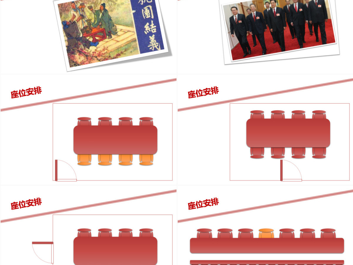 通用型经典商务礼仪培训PPT课件模板 通用型经典商务礼仪培训PPT课件模板