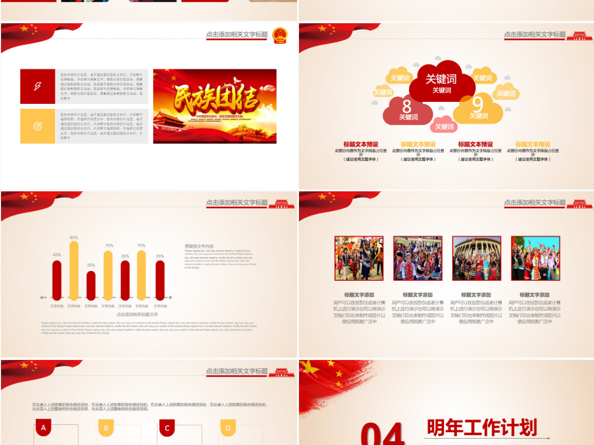 56个民族团结一家亲ppt少数民族政策 56个民族团结一家亲ppt少数民族政策