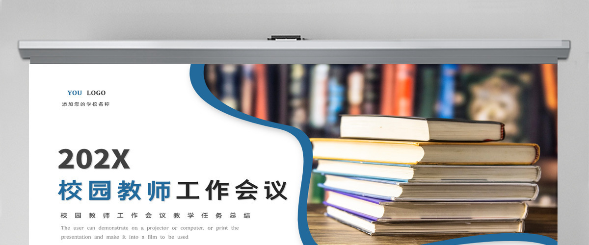 2022校园教师工作会议简约时尚风校园教师工作会议教学任务总结课件PPT