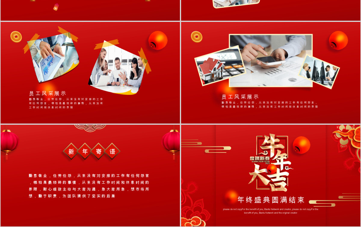 红色中国风鼠年公司年会颁奖典礼PPT模板