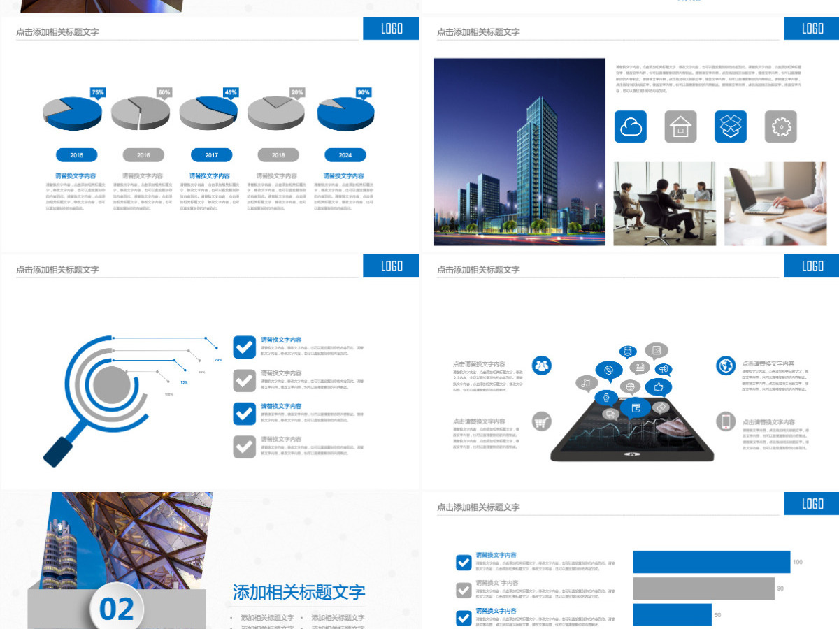2024年终总结新年计划工作汇报PPT 2024年终总结新年计划工作汇报PPT