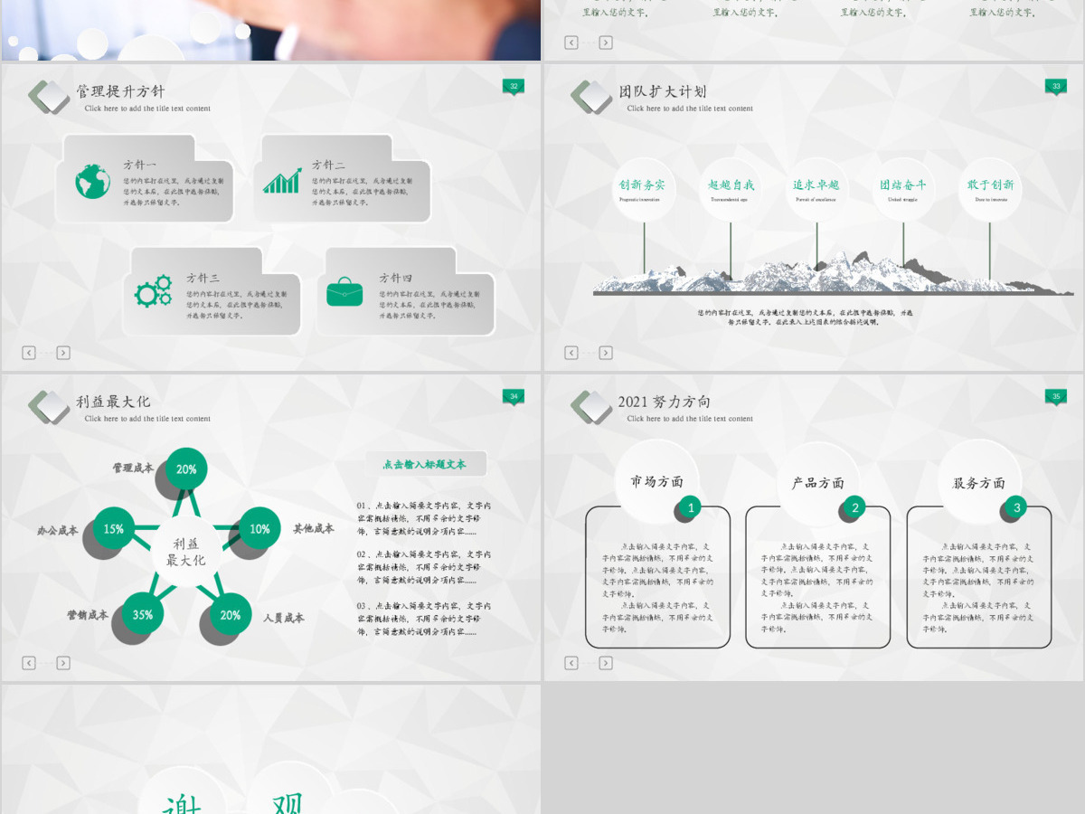 绿色医疗医药行业工作汇报PPT模板幻灯片下载 绿色医疗医药行业工作汇报PPT模板幻灯片下载
