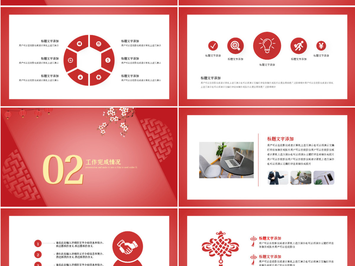 红色喜庆商务通用开门红新年计划PPT模板