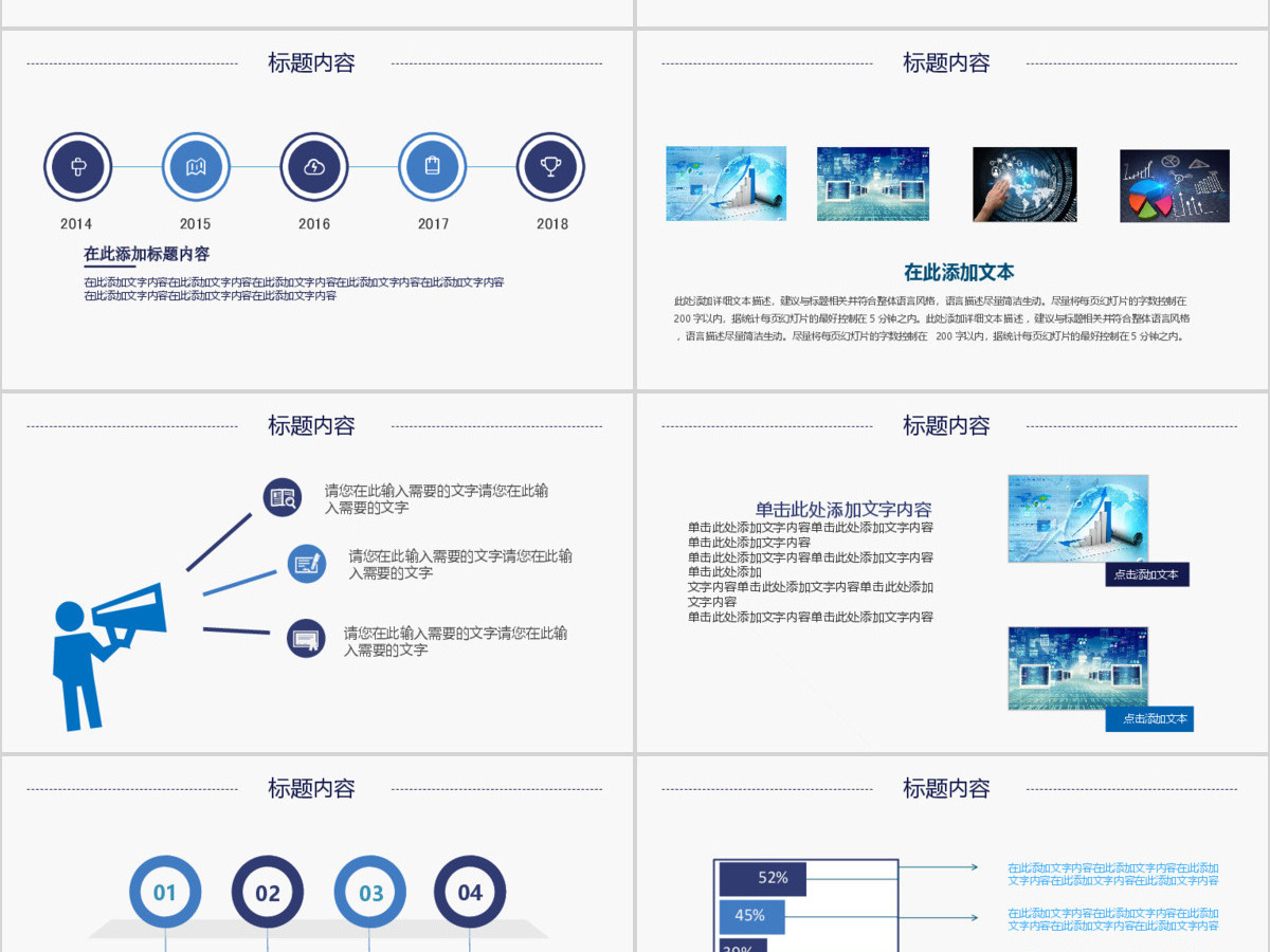 新闻联播调查分析研究通用动态PPT 新闻联播调查分析研究通用动态PPT
