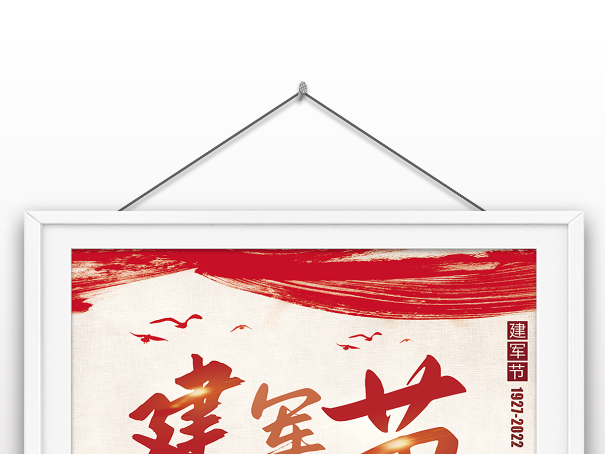 2022年庆祝建军95周年八一建军节展板宣传海报设计 2022年庆祝建军95周年八一建军节展板宣传海报设计