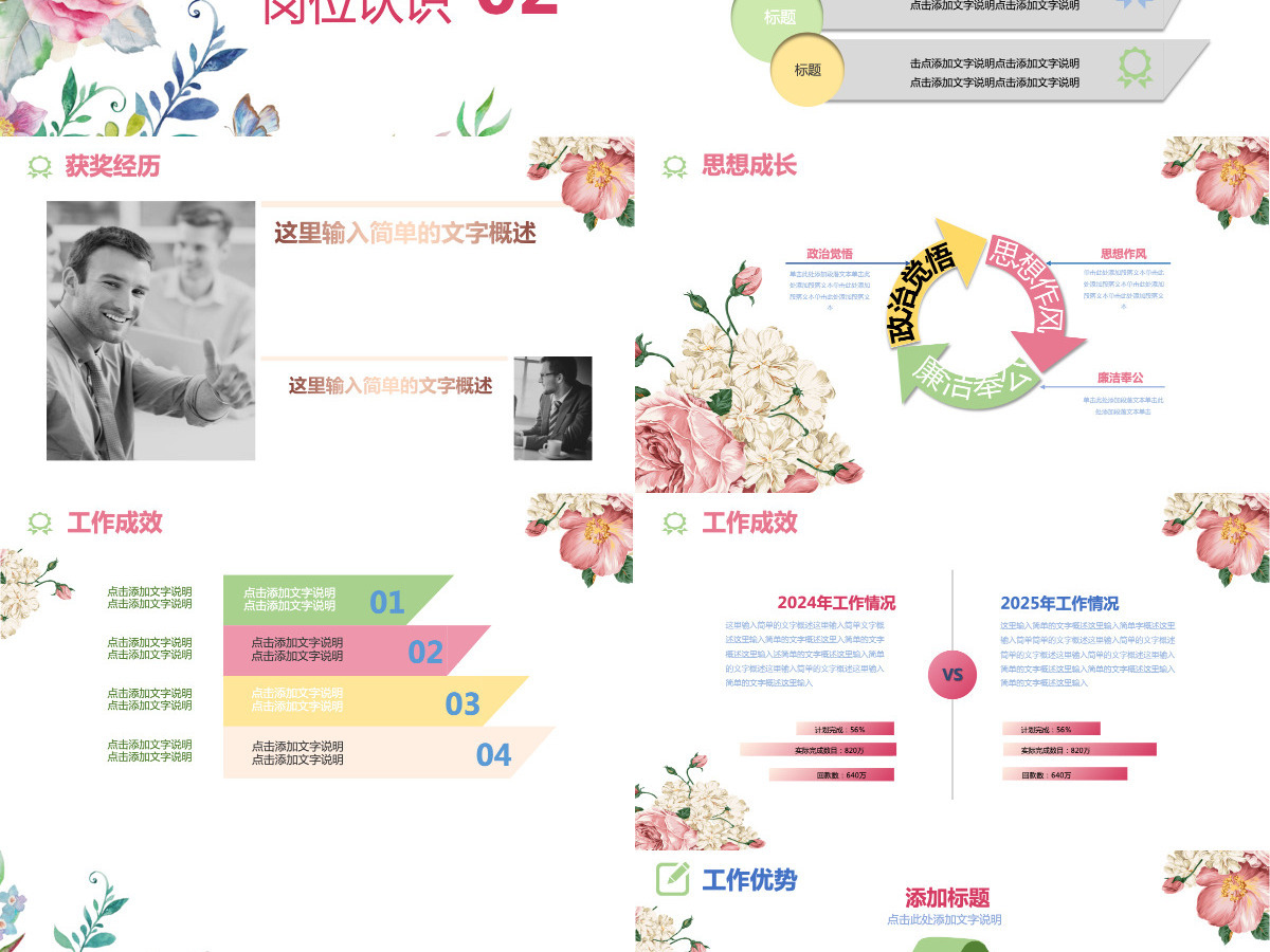 水彩小清新工作总结计划岗位竞聘 水彩小清新工作总结计划岗位竞聘