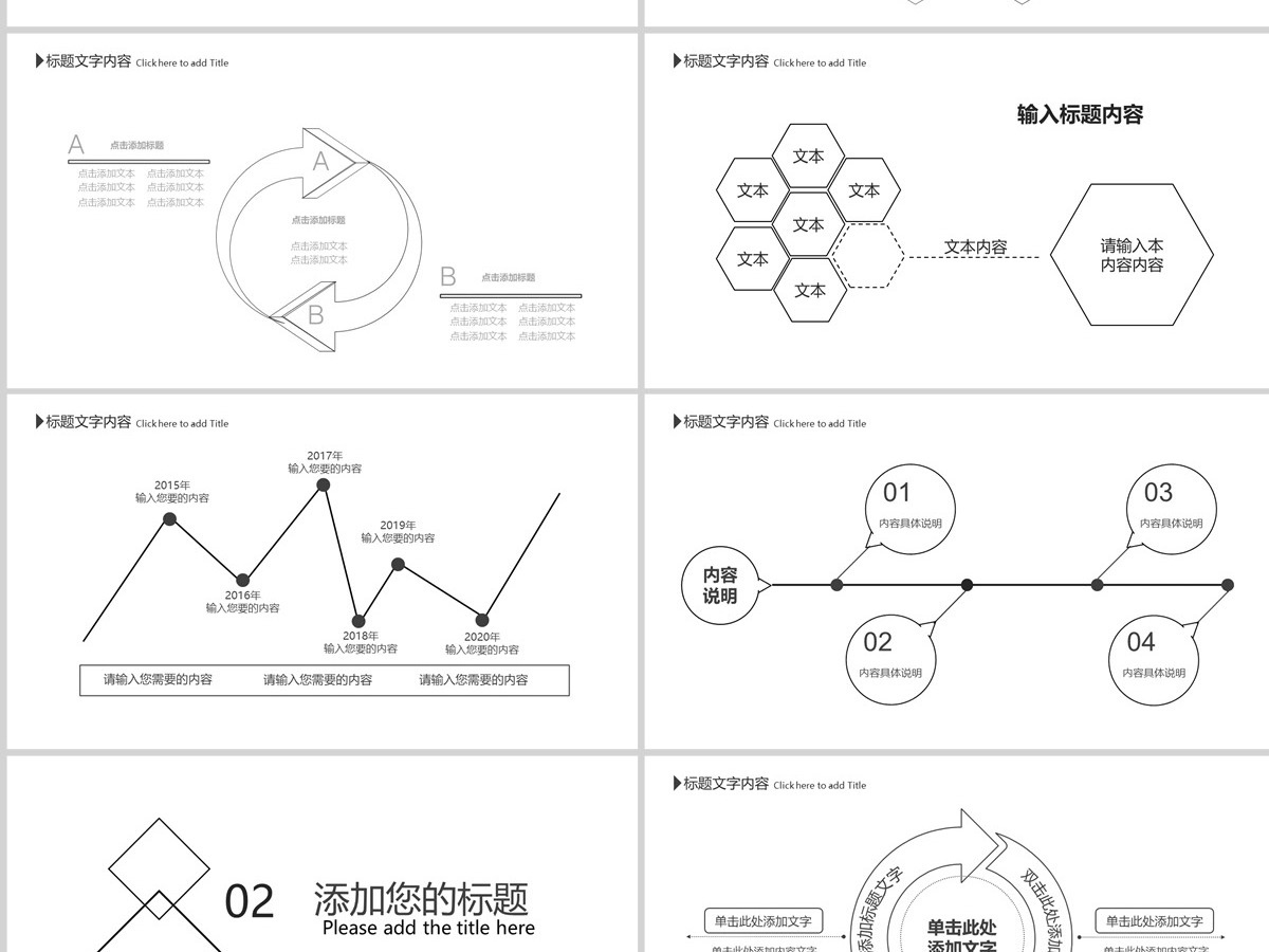 极简工作汇报PPT模板