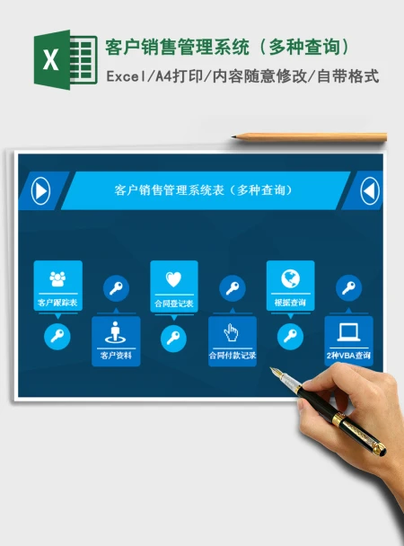 2021年客户销售管理系统（多种查询）