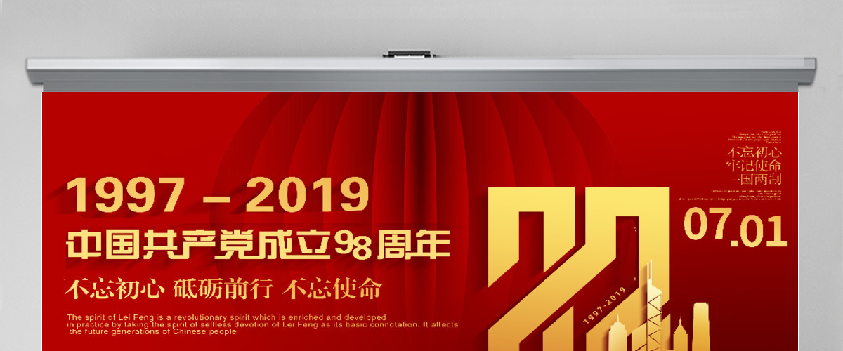 原创七一建党节98年光辉历程党史PPT模板-版权可商用 原创七一建党节98年光辉历程党史PPT模板-版权可商用