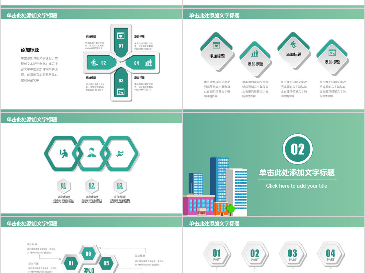城市街道维护安全管理动态PPT模板 城市街道维护安全管理动态PPT模板