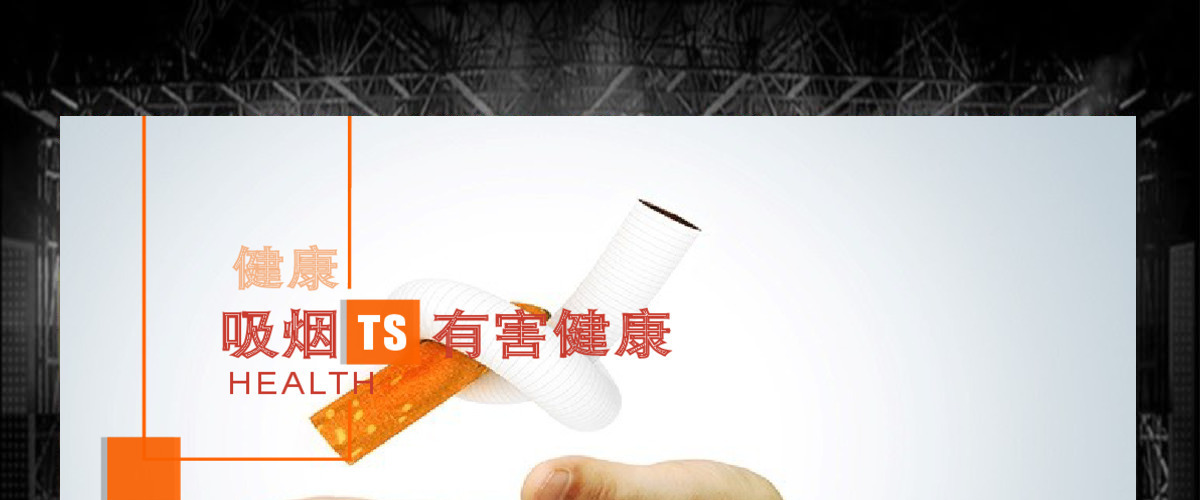 531世界禁烟日绿色环保动态PPT模板 531世界禁烟日绿色环保动态PPT模板