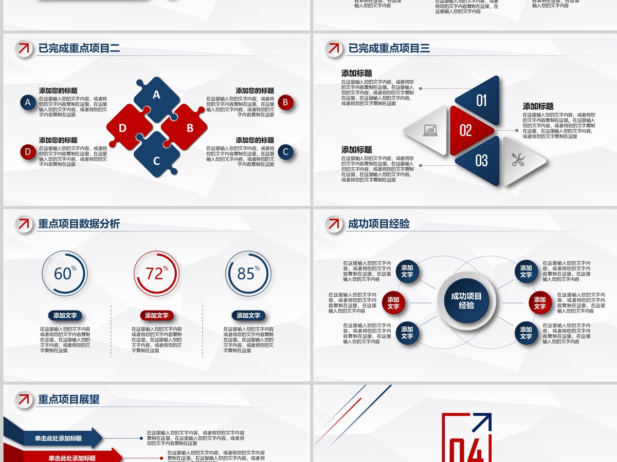 2024蓝色简约工作总结年终总结PPT