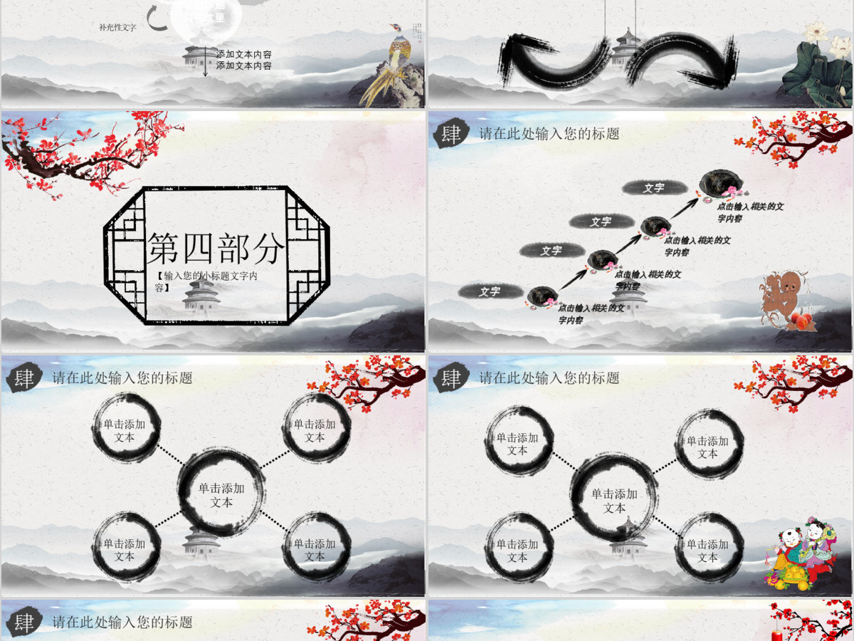 复古中国风道德讲堂ppt模板幻灯片 复古中国风道德讲堂ppt模板幻灯片