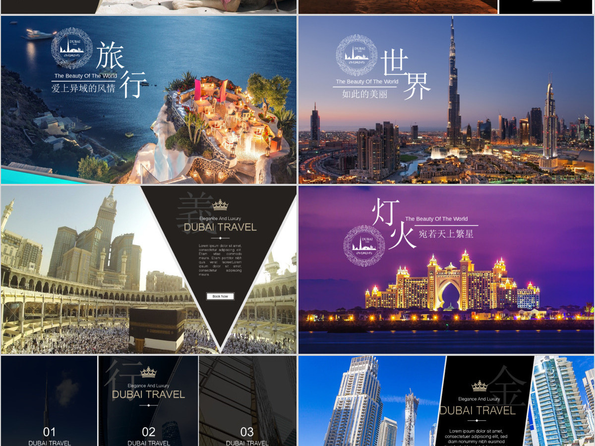 高端迪拜旅游宣传推广通用PPT模板 高端迪拜旅游宣传推广通用PPT模板