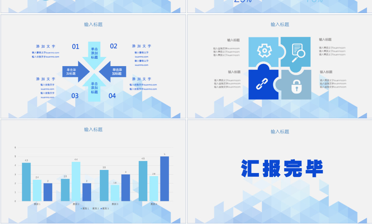 蓝色科技感医学医疗岗位医疗行业ppt模板