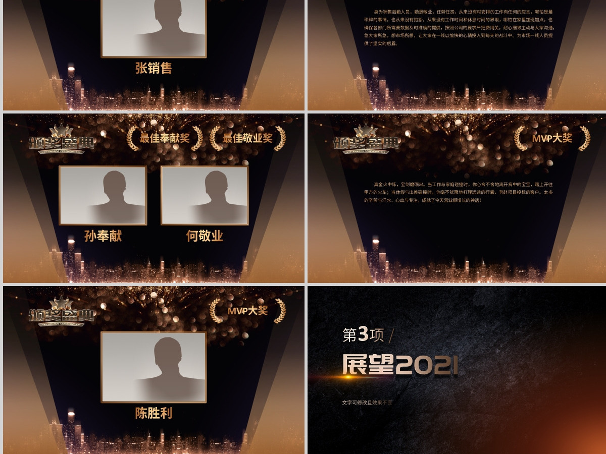 原创赢战猪年誓师动员大会赢战2019年会ppt-版权可商用 原创赢战猪年誓师动员大会赢战2019年会ppt-版权可商用