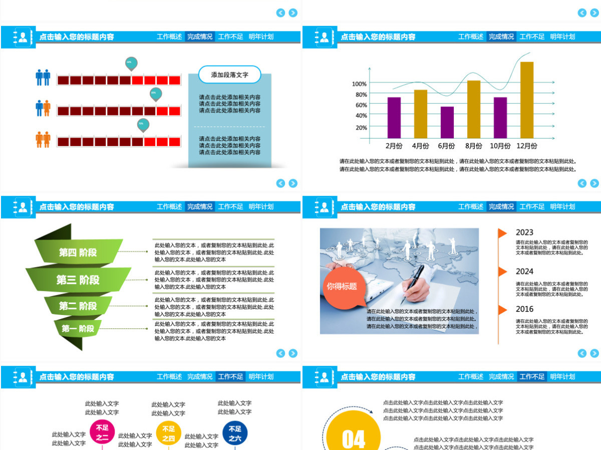 商务工作总结年中总结上半年总结2024工作计划季度企业简介 商务工作总结年中总结上半年总结2024工作计划季度企业简介
