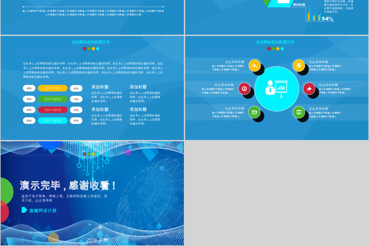 大数据云计算互联网电子商务网络工程工作报告PPT模板幻灯片