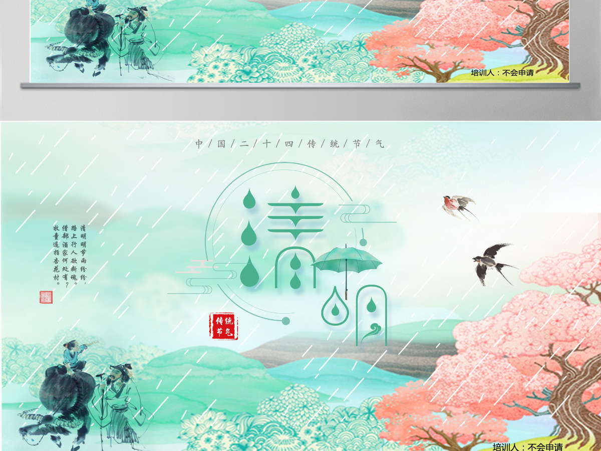 绿色清新卡通插画清明节主题班会PPT 绿色清新卡通插画清明节主题班会PPT