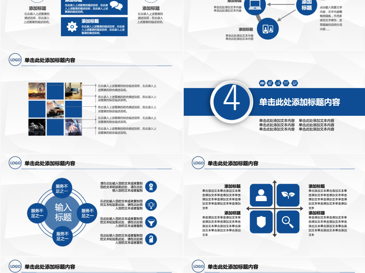 中国建设银行储蓄信贷金融投资理财PPT 中国建设银行储蓄信贷金融投资理财PPT