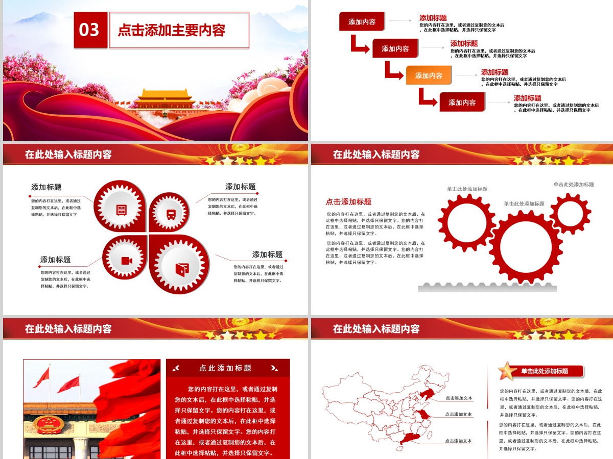 消防安全知识教育培训PPT 消防安全知识教育培训PPT