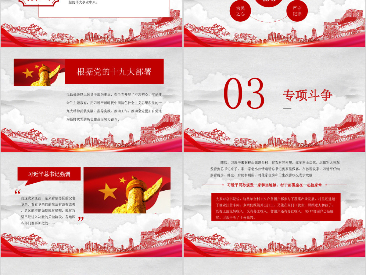 红色简约黑恶必除除恶务尽扫黑除恶党政党课PPT 红色简约黑恶必除除恶务尽扫黑除恶党政党课PPT