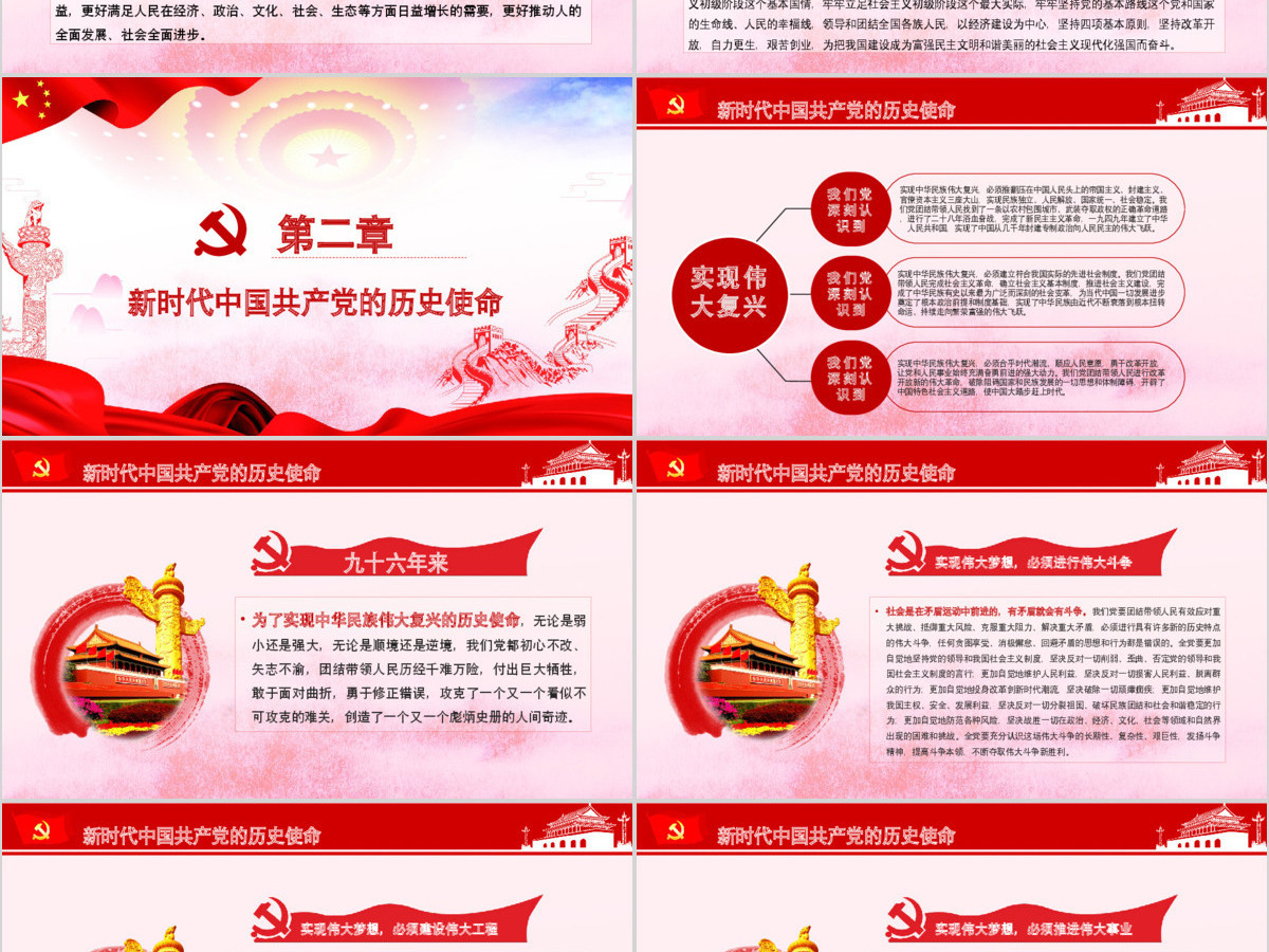 十九大报告完整内容