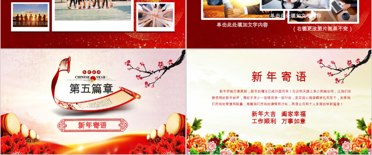 2018狗年年会开门红颁奖典礼总结ppt