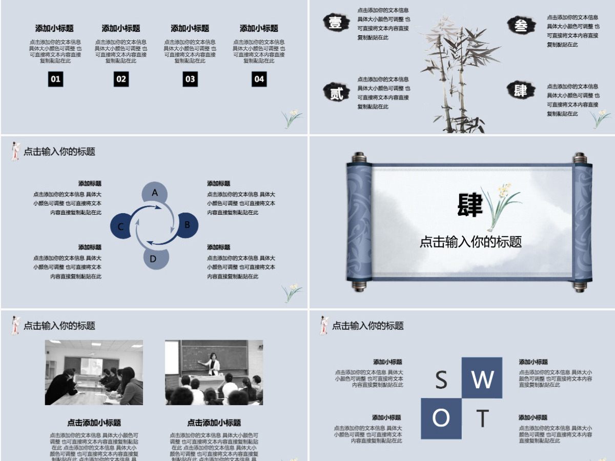 蓝色中国风卷轴设计教师说课PPT通用模板