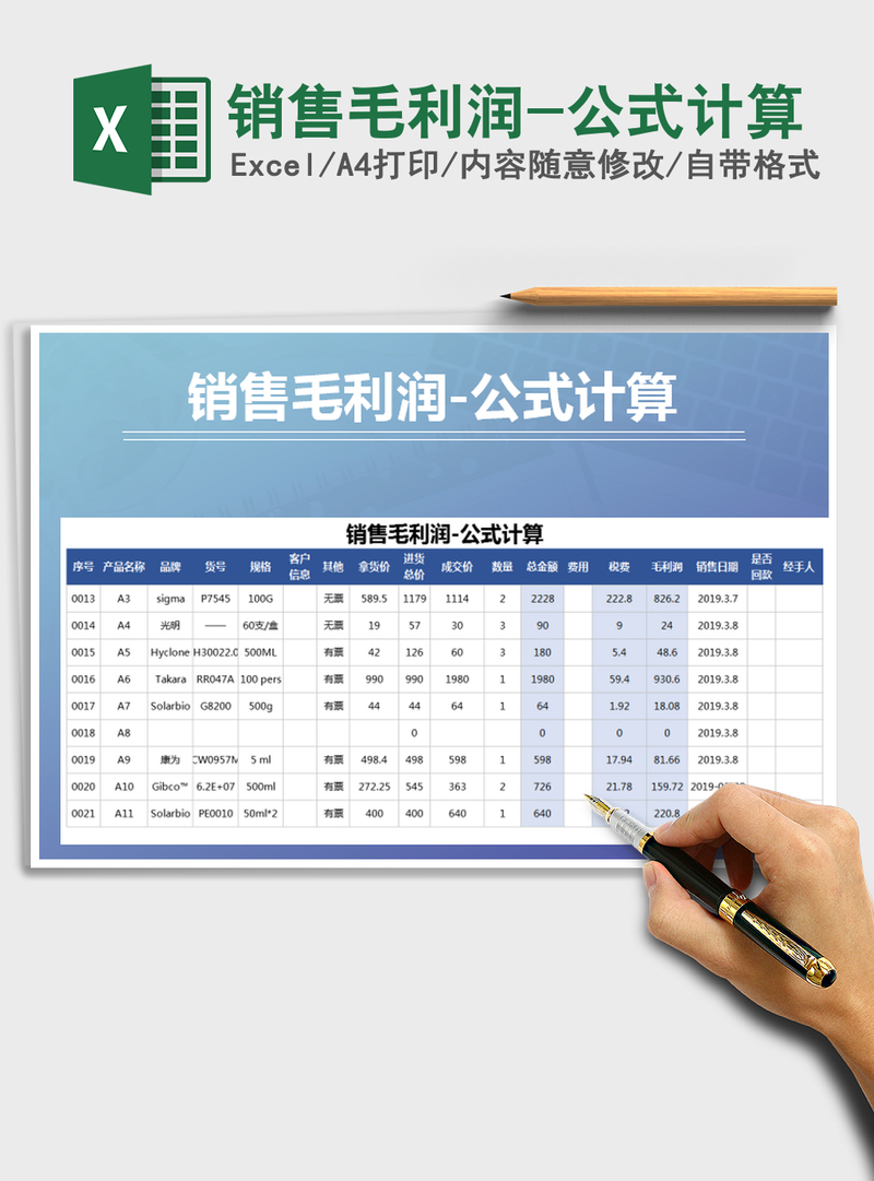 2021年销售毛利润-公式计算 2021年销售毛利润-公式计算