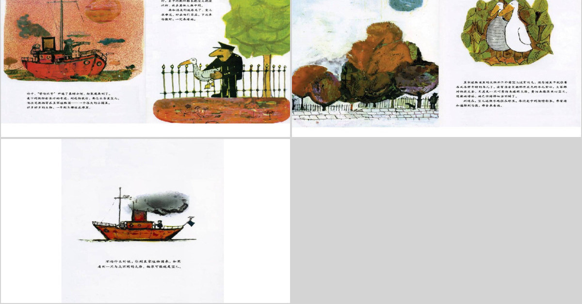 一只没有羽毛的大雁，宝儿