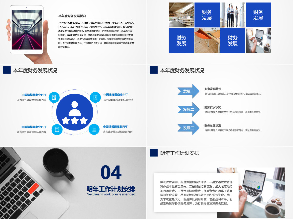 上海某某银行工作总结报告PPT 上海某某银行工作总结报告PPT