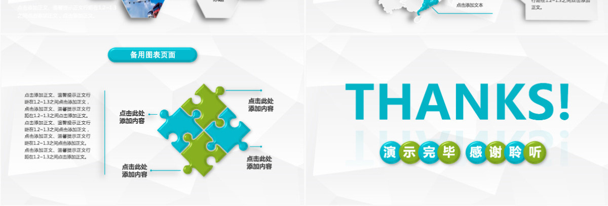 2021半年季度工作总结ppt模板幻灯片