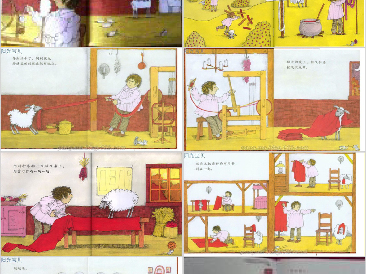 《阿利的红斗篷》PPT课件