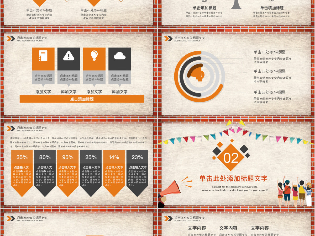 2018卡通学生会社团工作计划通用PPT 2018卡通学生会社团工作计划通用PPT