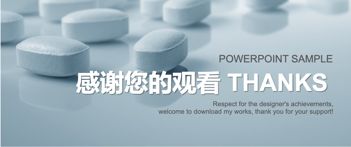 医院医生医药医学护理年终工作总结PPT
