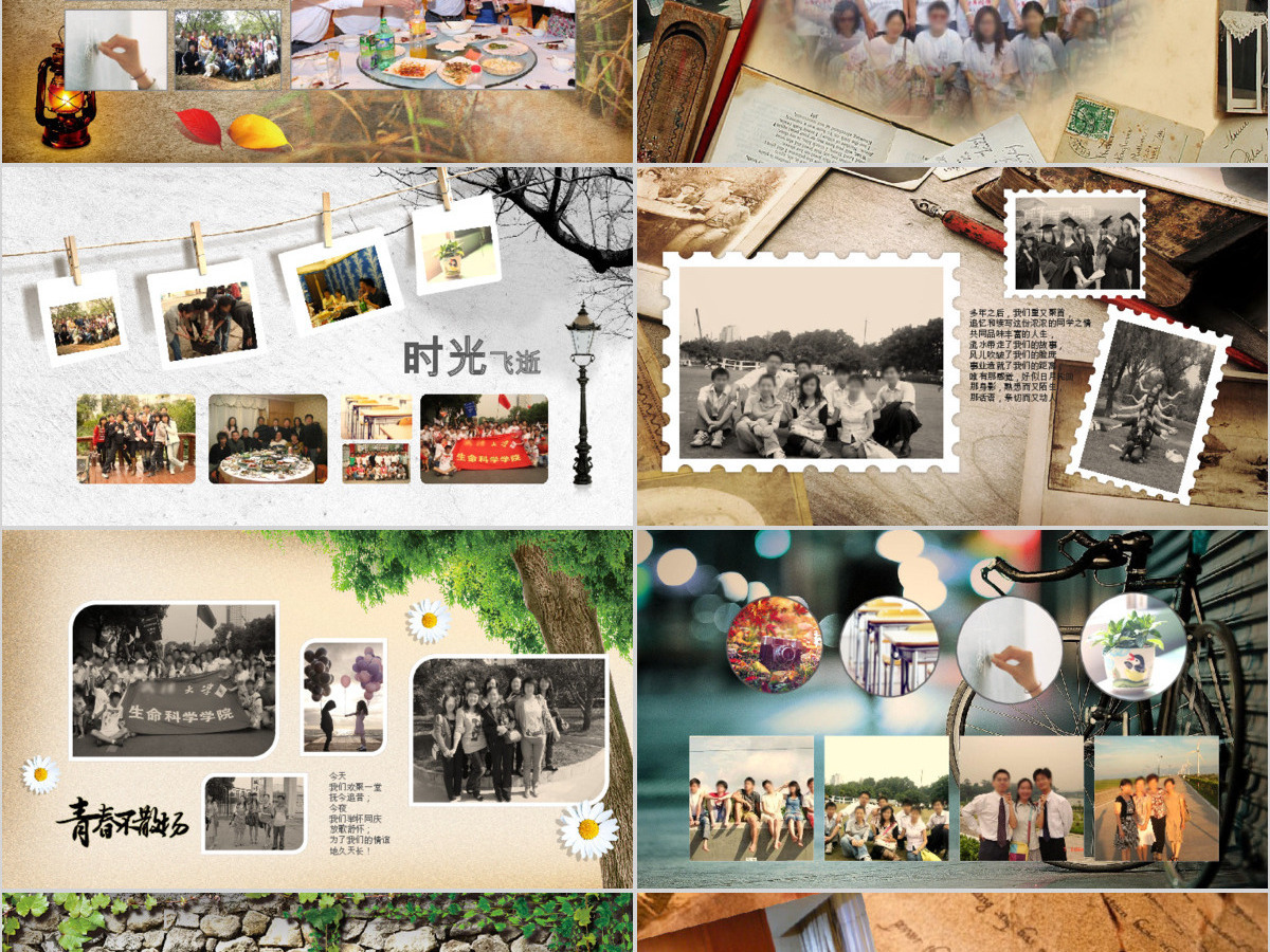 同学会过往岁月纪念相册ppt模板