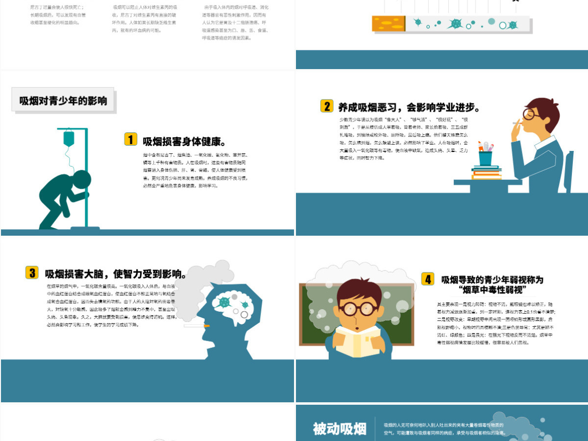 2020年卡通插画风禁烟教育关爱健康拒绝香烟主题活动PPT
