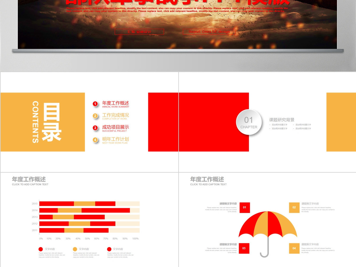 战场场面现代战争 部队军事演习PPT模板