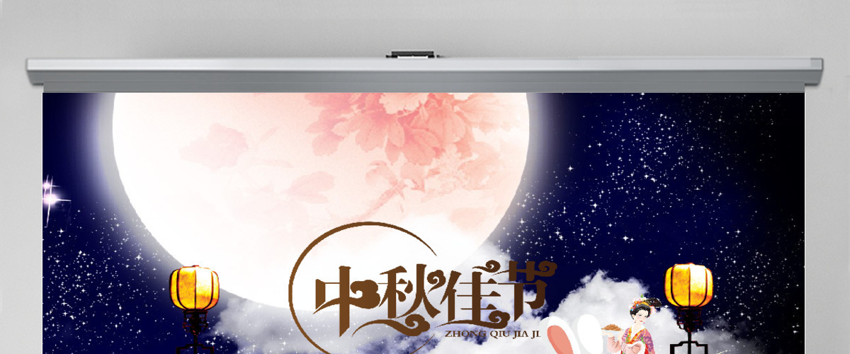 蓝色素雅中秋节活动策划PPT模板