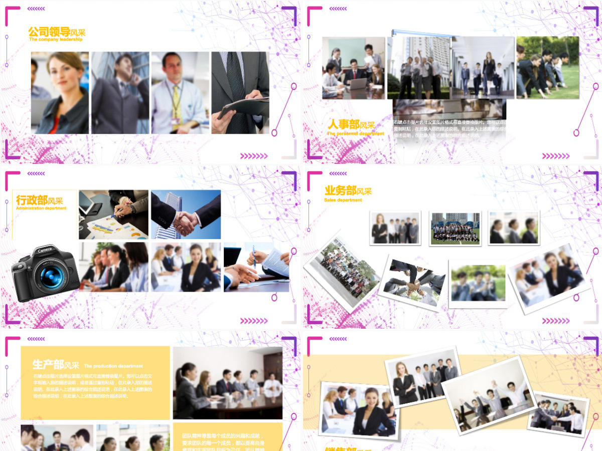 企业年会表彰总结员工风采展示PPT模板 企业年会表彰总结员工风采展示PPT模板