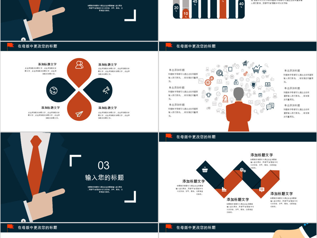 2018黑色销售年终工作总结ppt模板 2018黑色销售年终工作总结ppt模板
