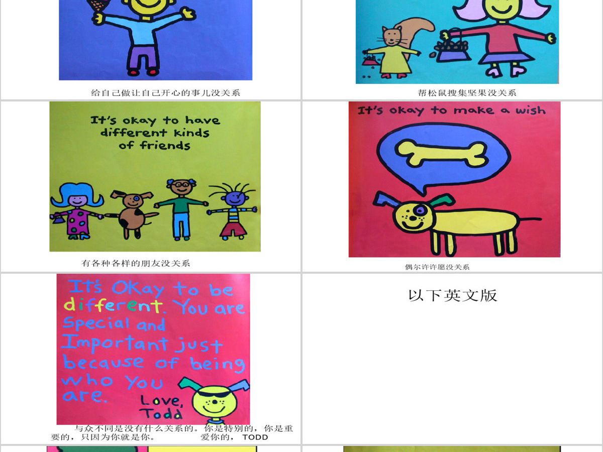 你是特别的，你是最好的（中、英文版）幼儿绘本教育课件