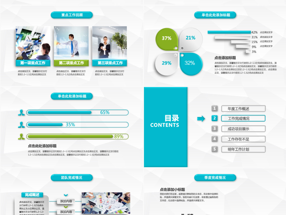 2021半年季度工作总结ppt模板幻灯片 2021半年季度工作总结ppt模板幻灯片